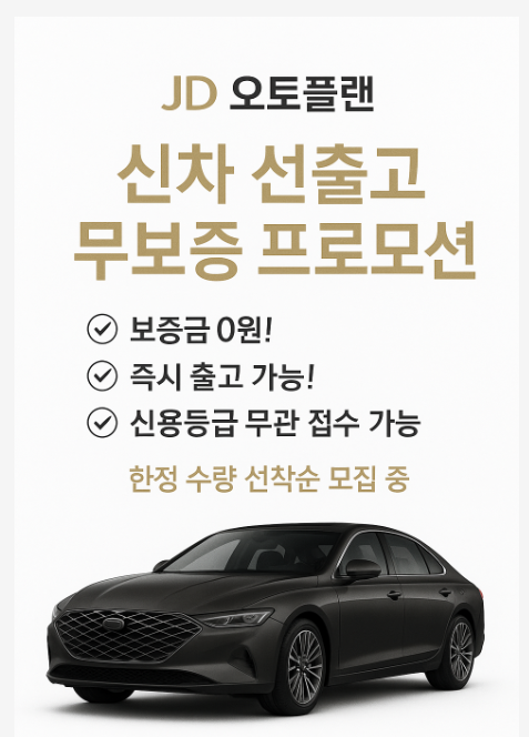 프로모션 배너